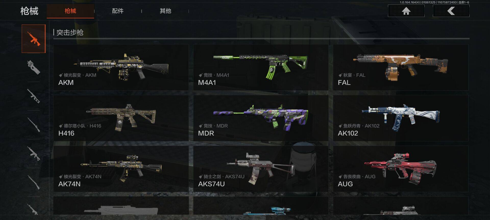 AQQM41067暗区突围账号详情图12