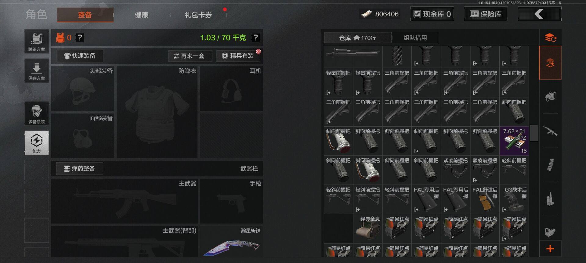 AQQM41067暗区突围账号详情图13