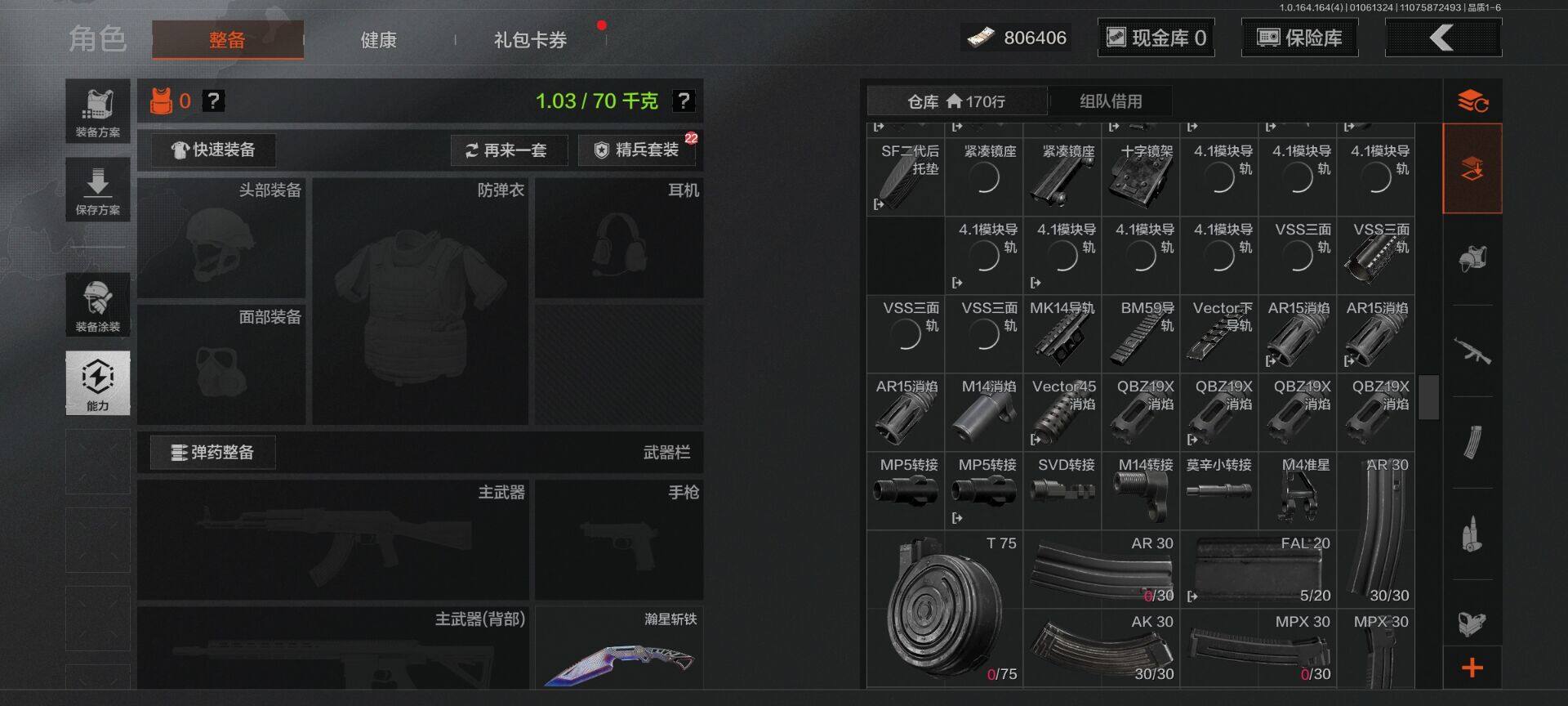 AQQM41067暗区突围账号详情图15