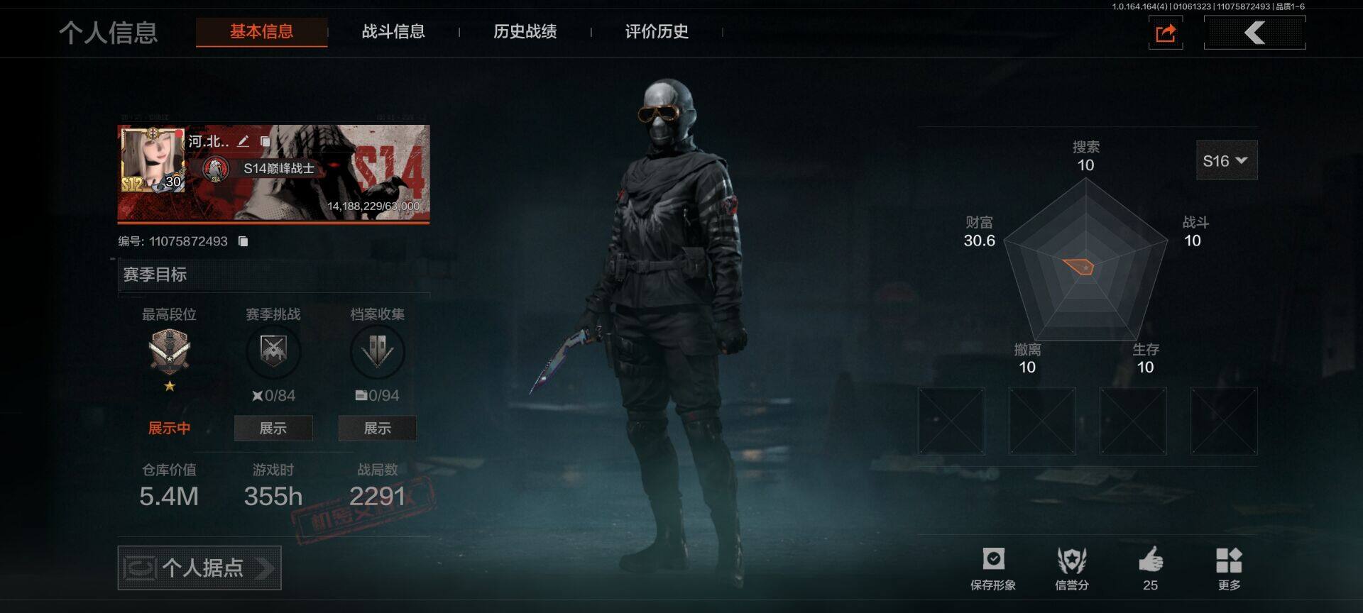 暗区突围账号安卓QQ【AQQH223】段位：专家/瀚星斩铁/工兵铲