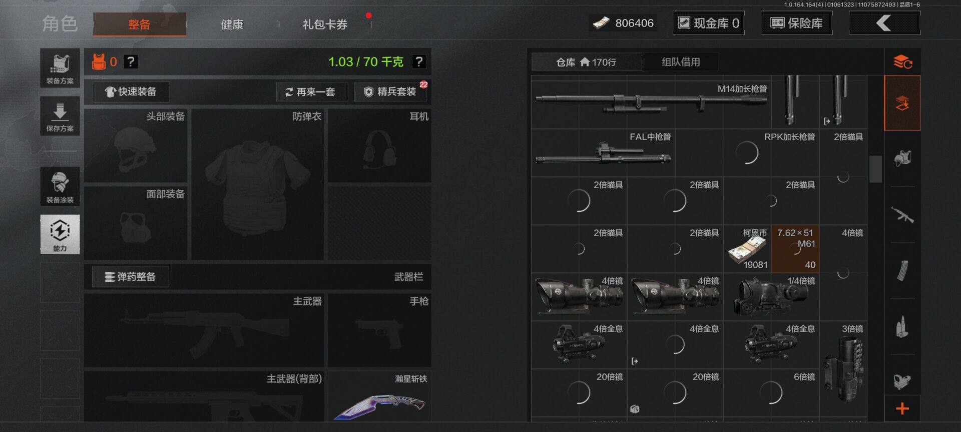 AQQM41067暗区突围账号详情图18