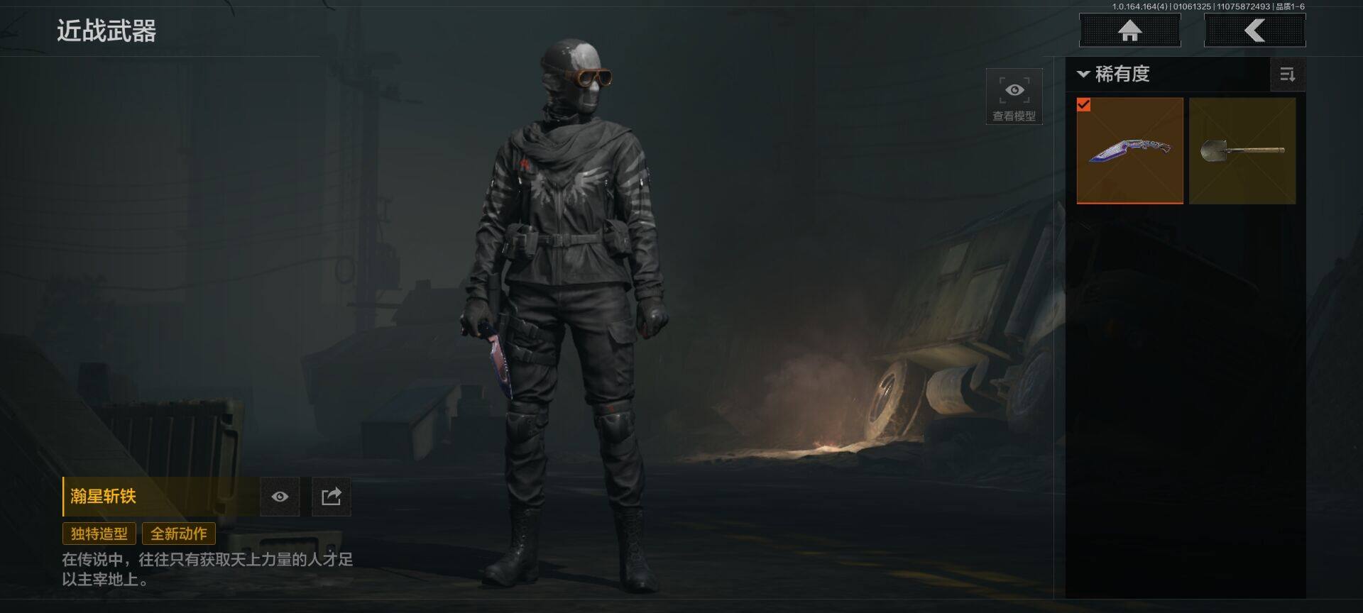 AQQM41067暗区突围账号详情图19