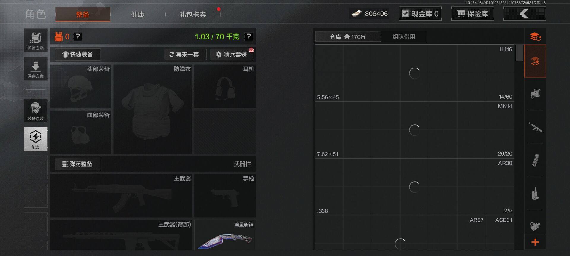 AQQM41067暗区突围账号详情图20