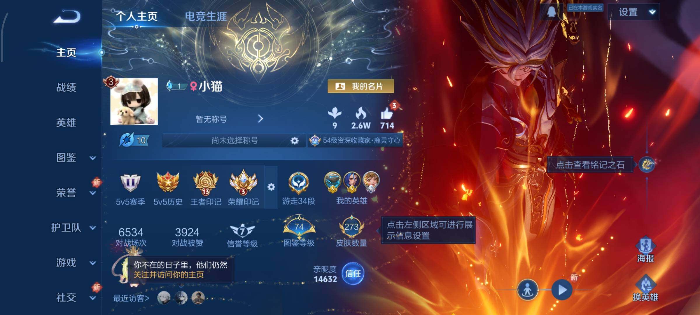 WZCMW429418王者荣耀账号详情图2 WZCMW429418王者荣耀账号详情图2