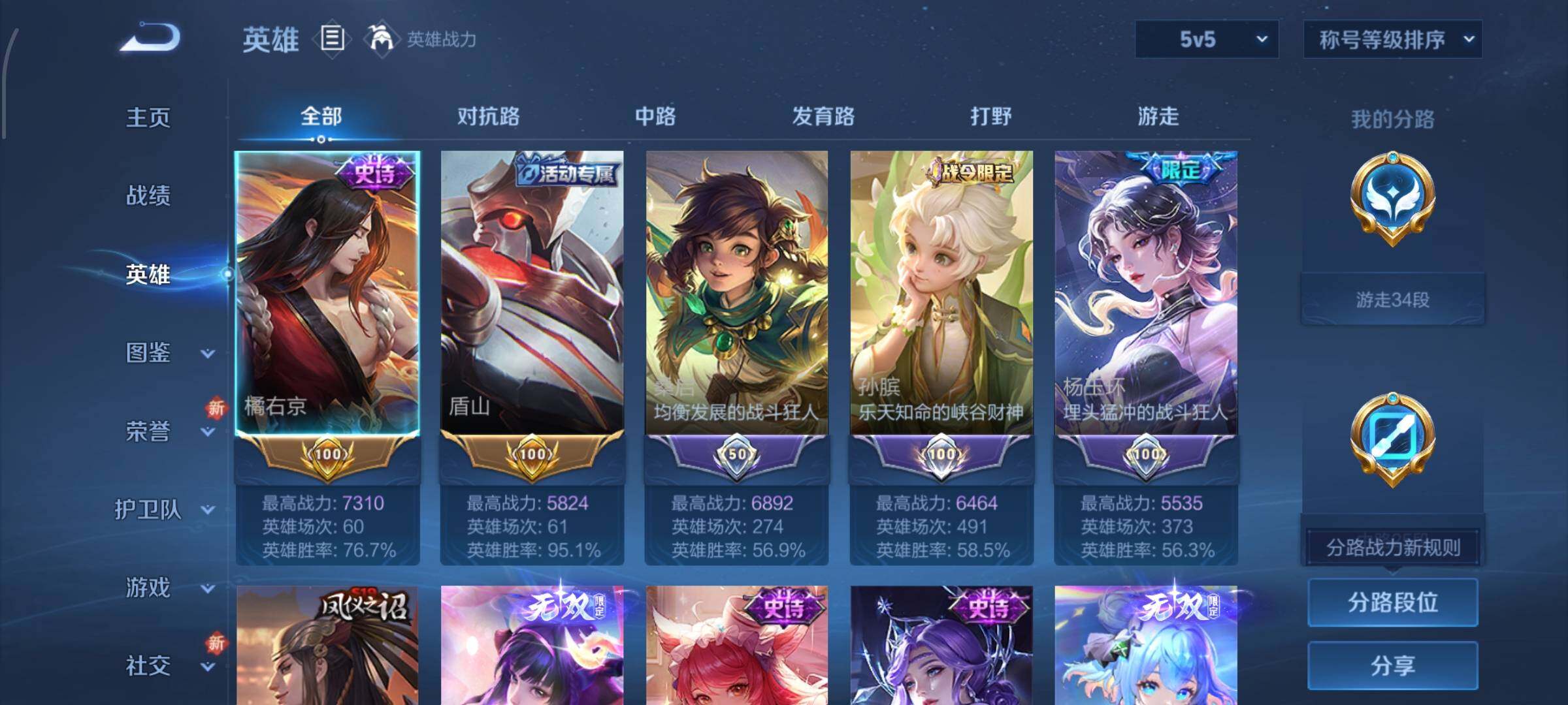 WZCMW429418王者荣耀账号详情图3 WZCMW429418王者荣耀账号详情图3