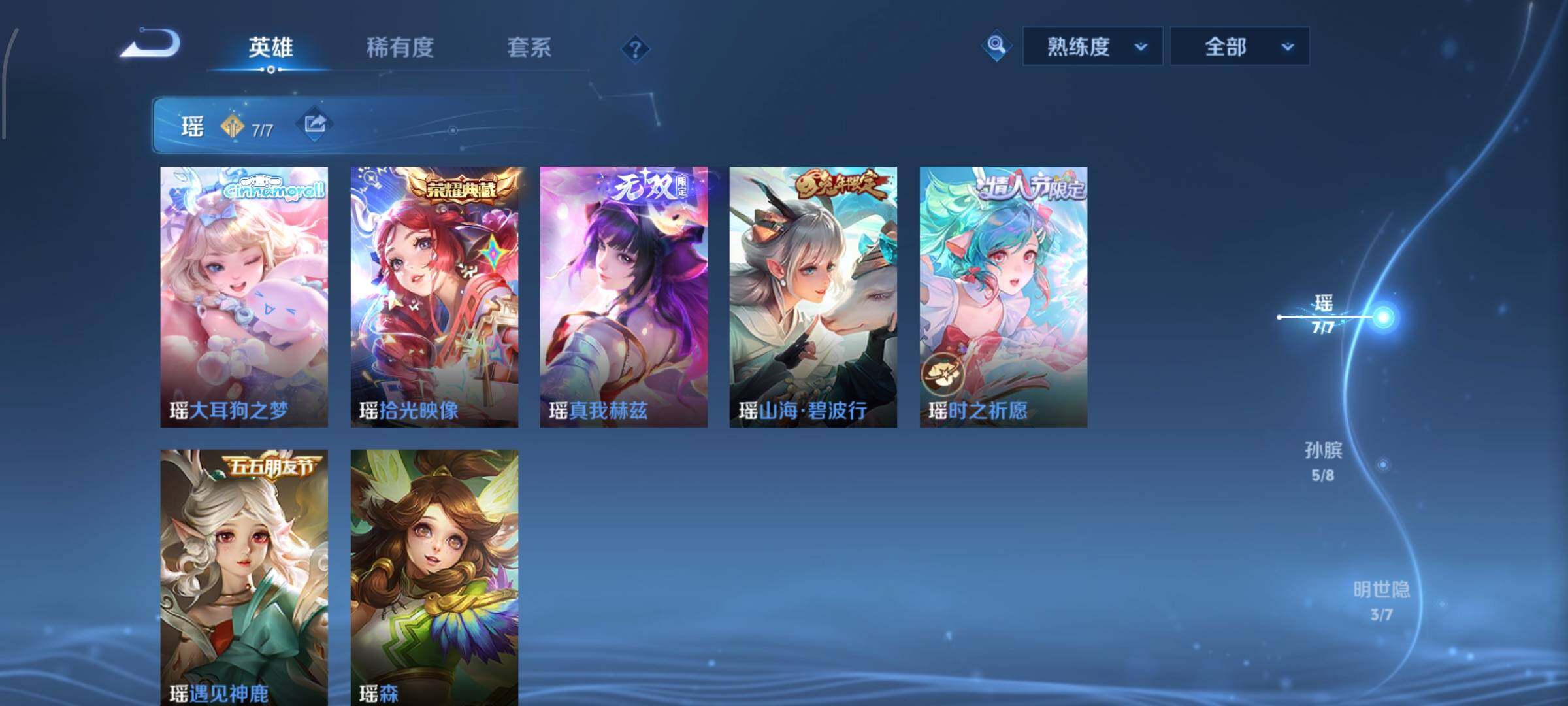 WZCMW429418王者荣耀账号详情图8 WZCMW429418王者荣耀账号详情图8