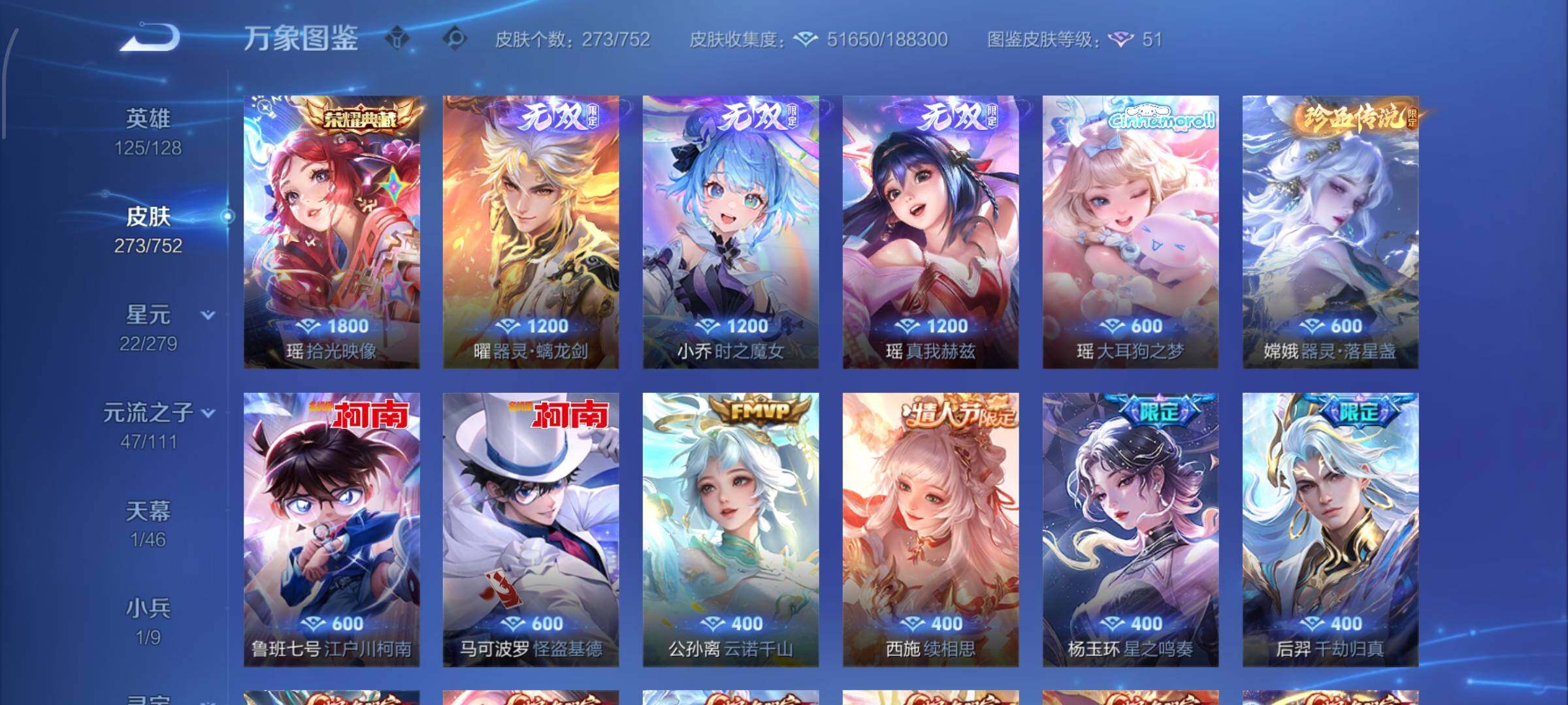 WZCMW429418王者荣耀账号详情图10 WZCMW429418王者荣耀账号详情图10