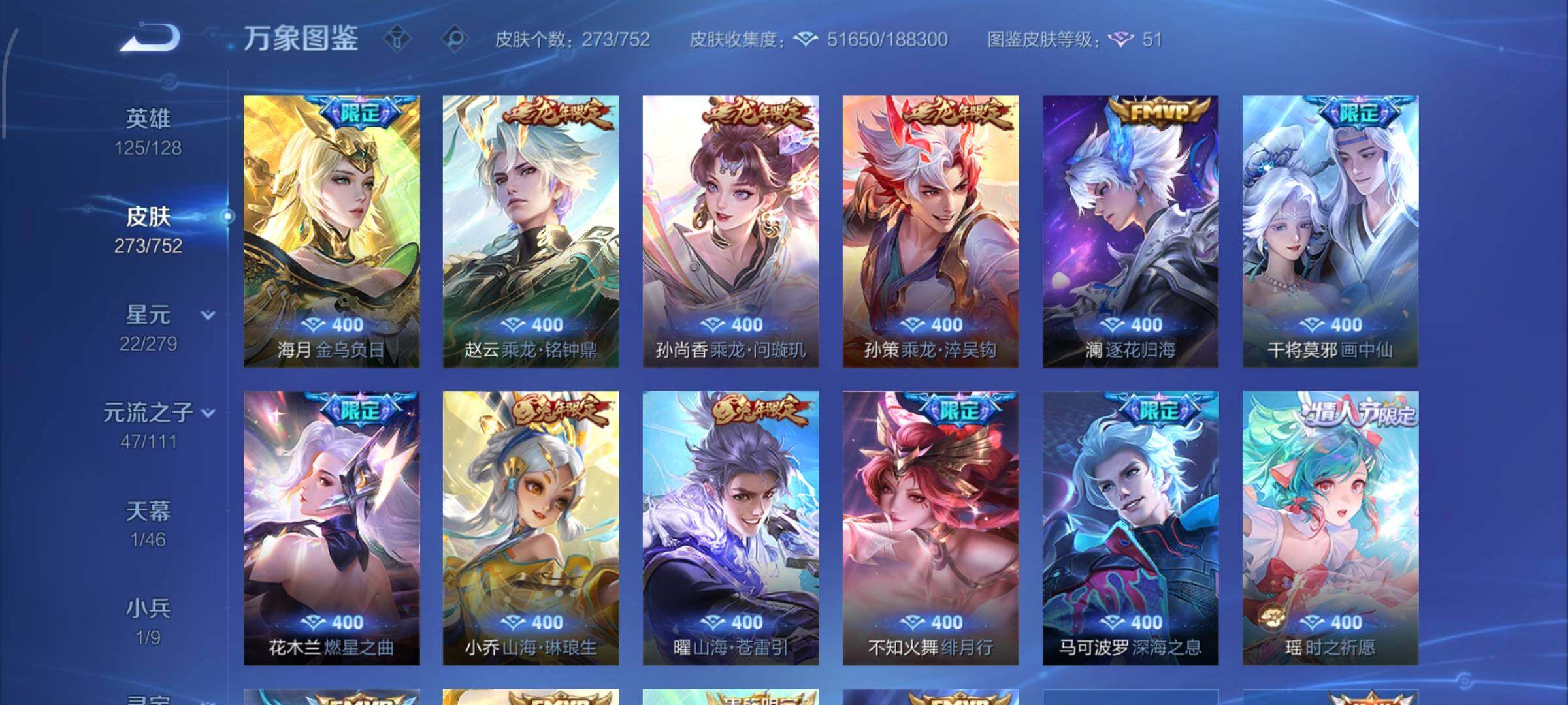 WZCMW429418王者荣耀账号详情图12 WZCMW429418王者荣耀账号详情图12