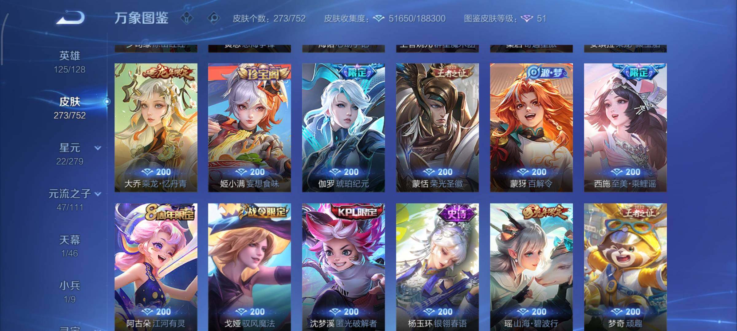 WZCMW429418王者荣耀账号详情图15 WZCMW429418王者荣耀账号详情图15