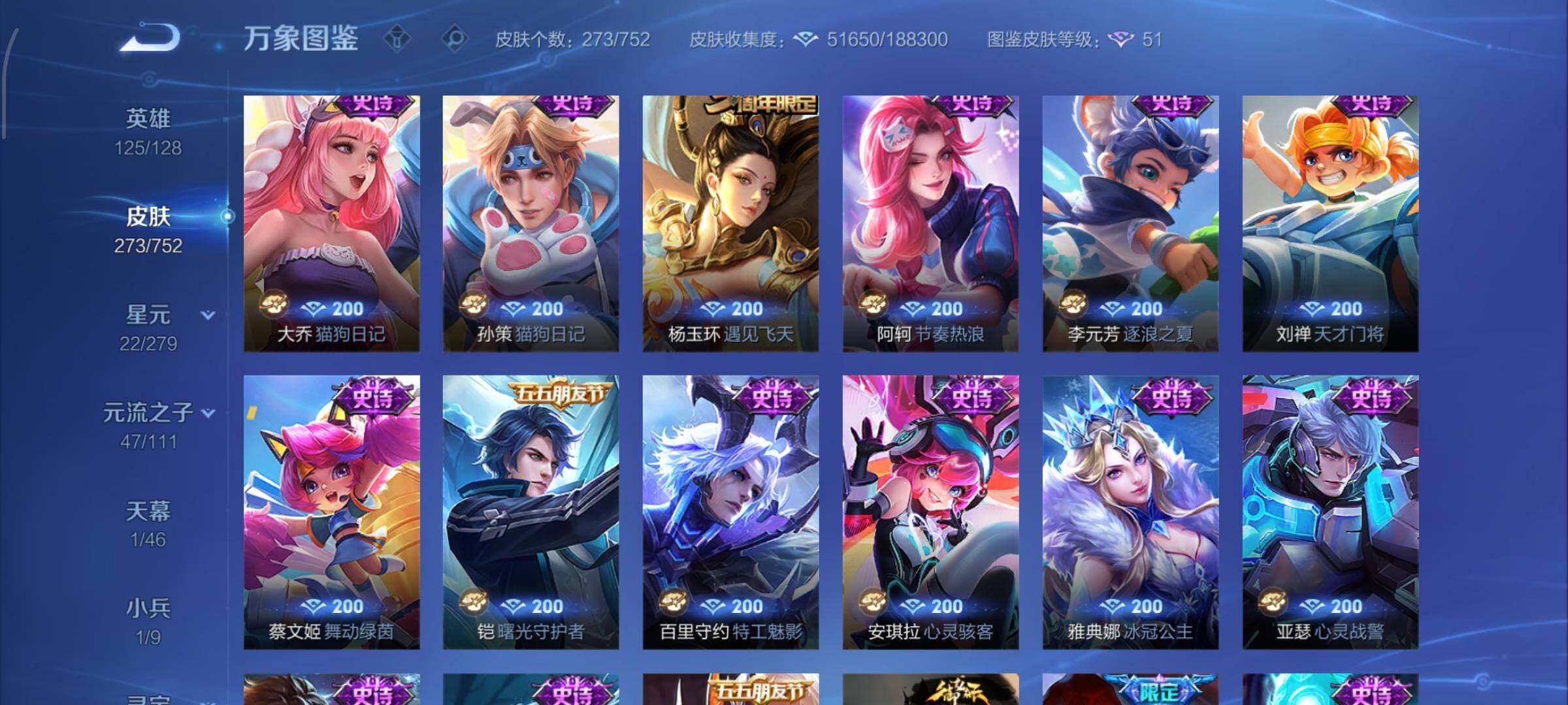 WZCMW429418王者荣耀账号详情图18 WZCMW429418王者荣耀账号详情图18