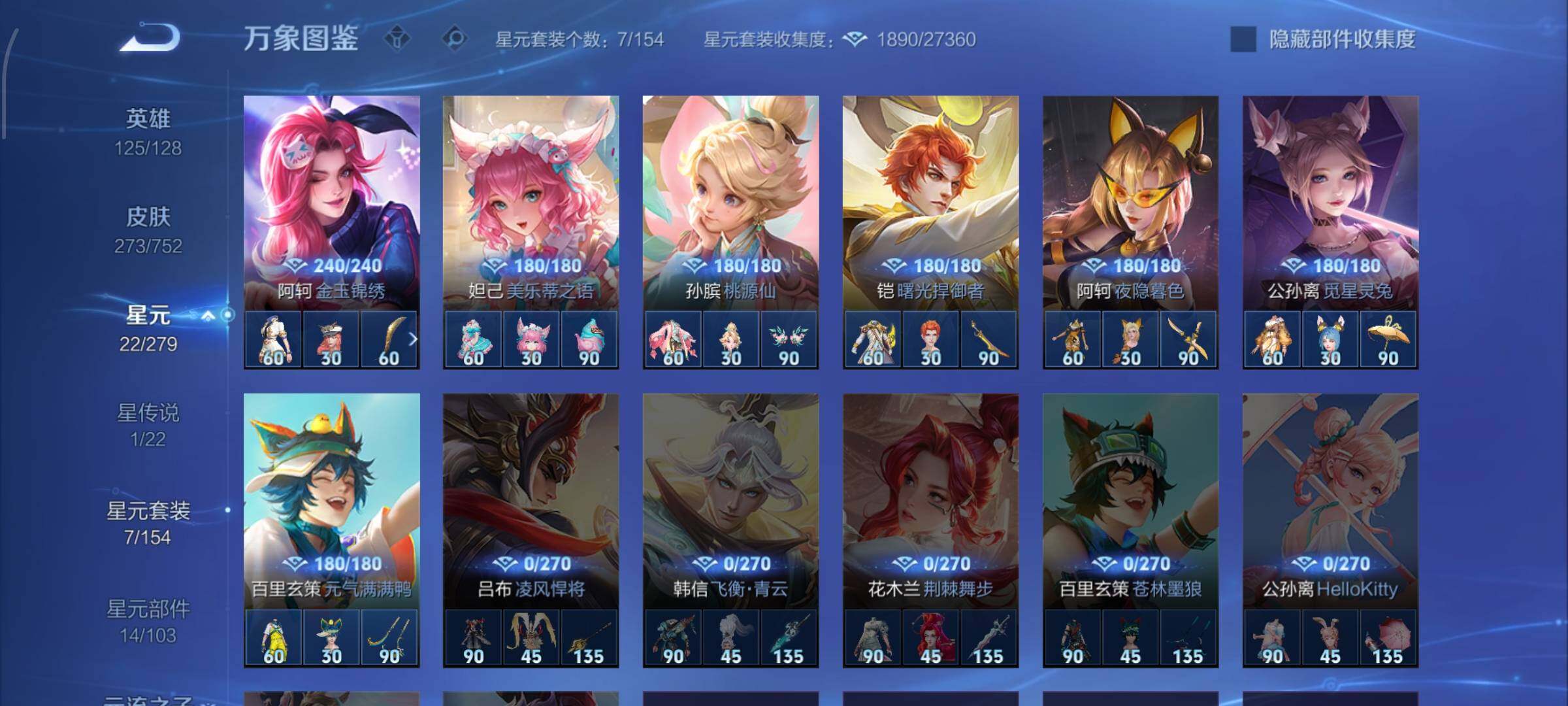 WZCMW429418王者荣耀账号详情图20 WZCMW429418王者荣耀账号详情图20