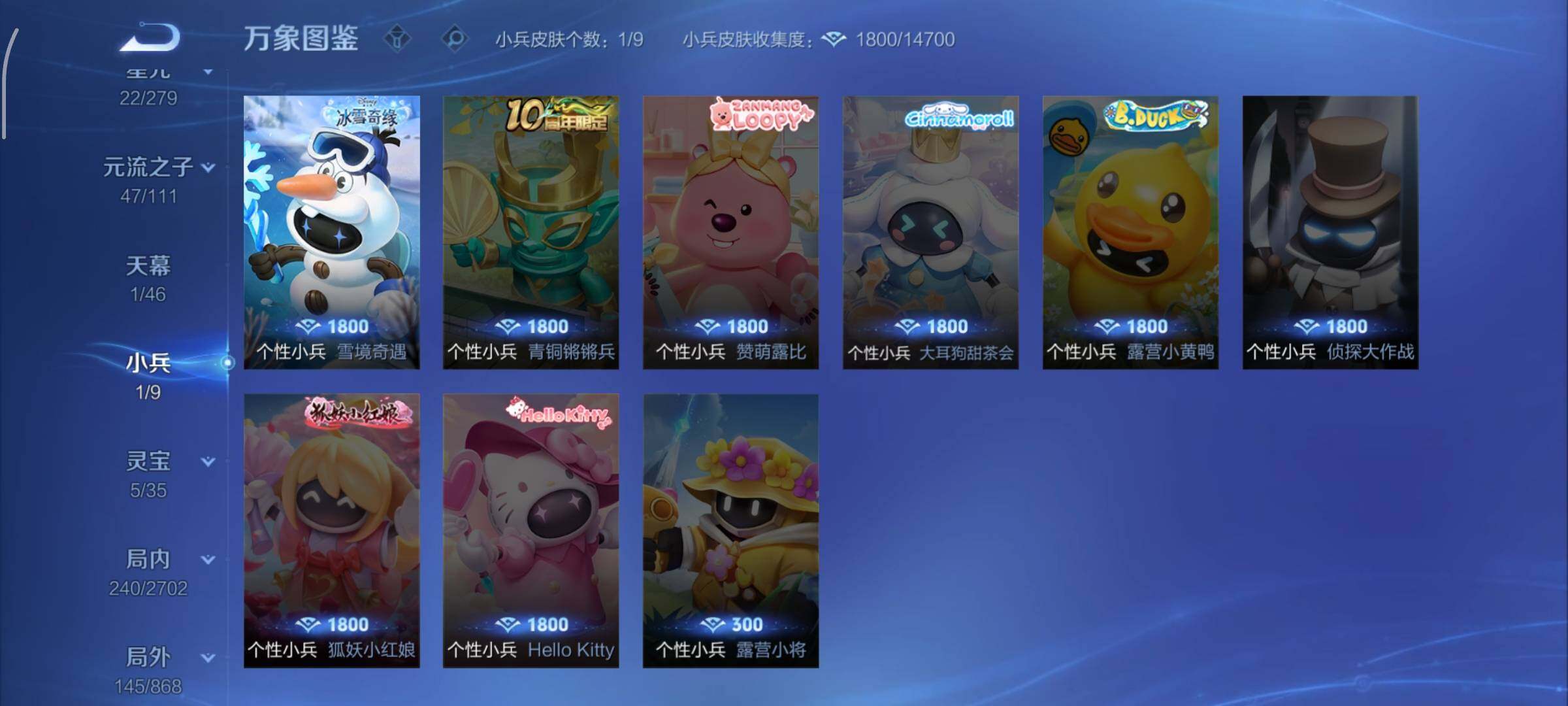 WZCMW429418王者荣耀账号详情图23 WZCMW429418王者荣耀账号详情图23