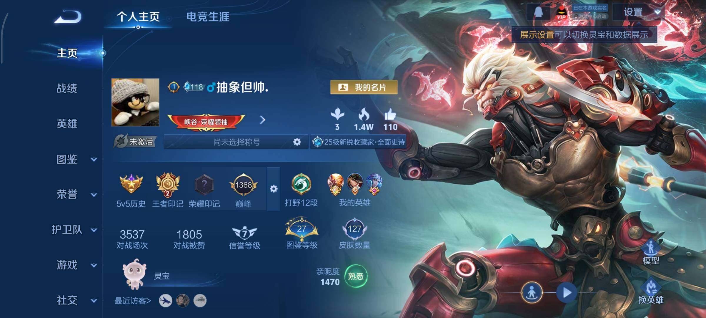 WZCMY420798王者荣耀账号详情图2