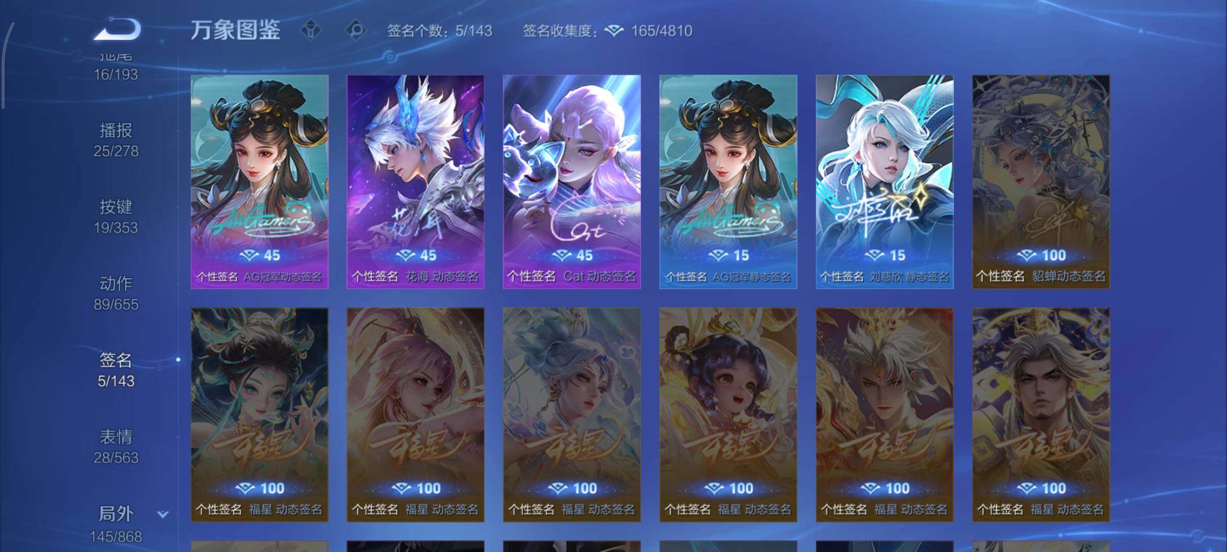 WZCMW429418王者荣耀账号详情图25 WZCMW429418王者荣耀账号详情图25