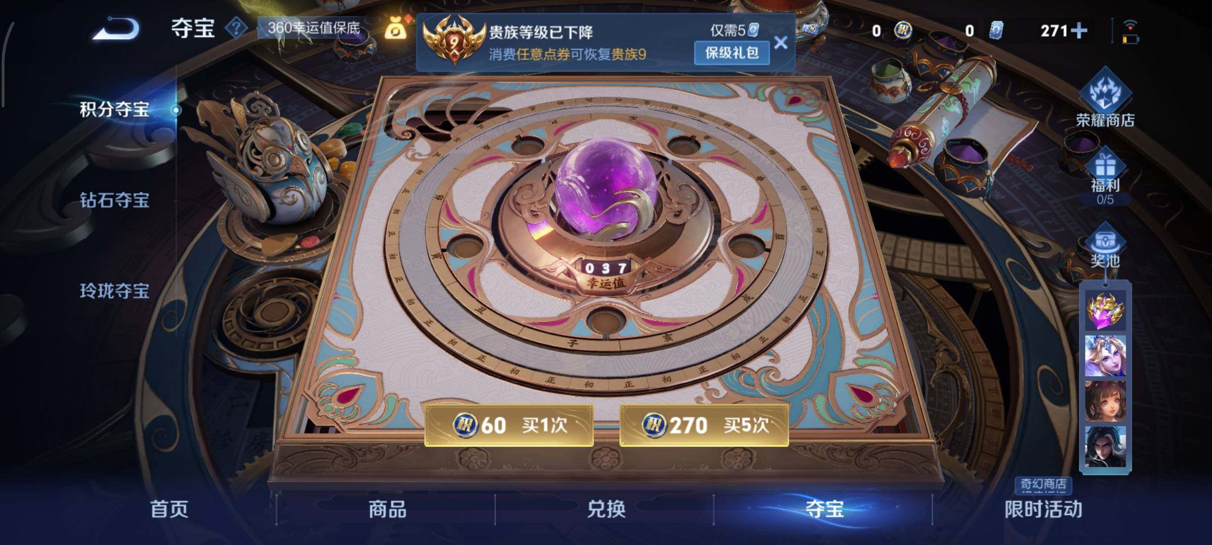 WZCMW429418王者荣耀账号详情图27 WZCMW429418王者荣耀账号详情图27