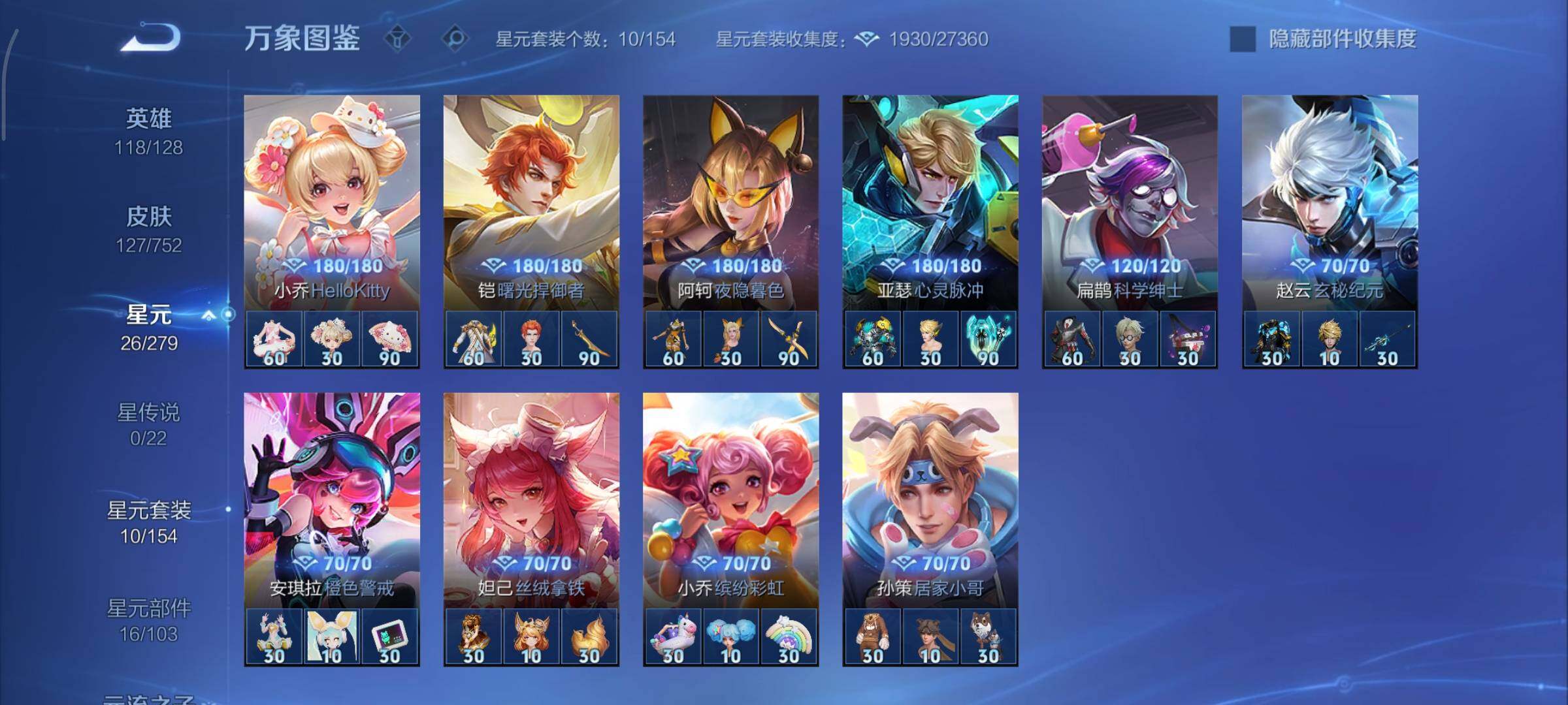 WZCMY420798王者荣耀账号详情图8