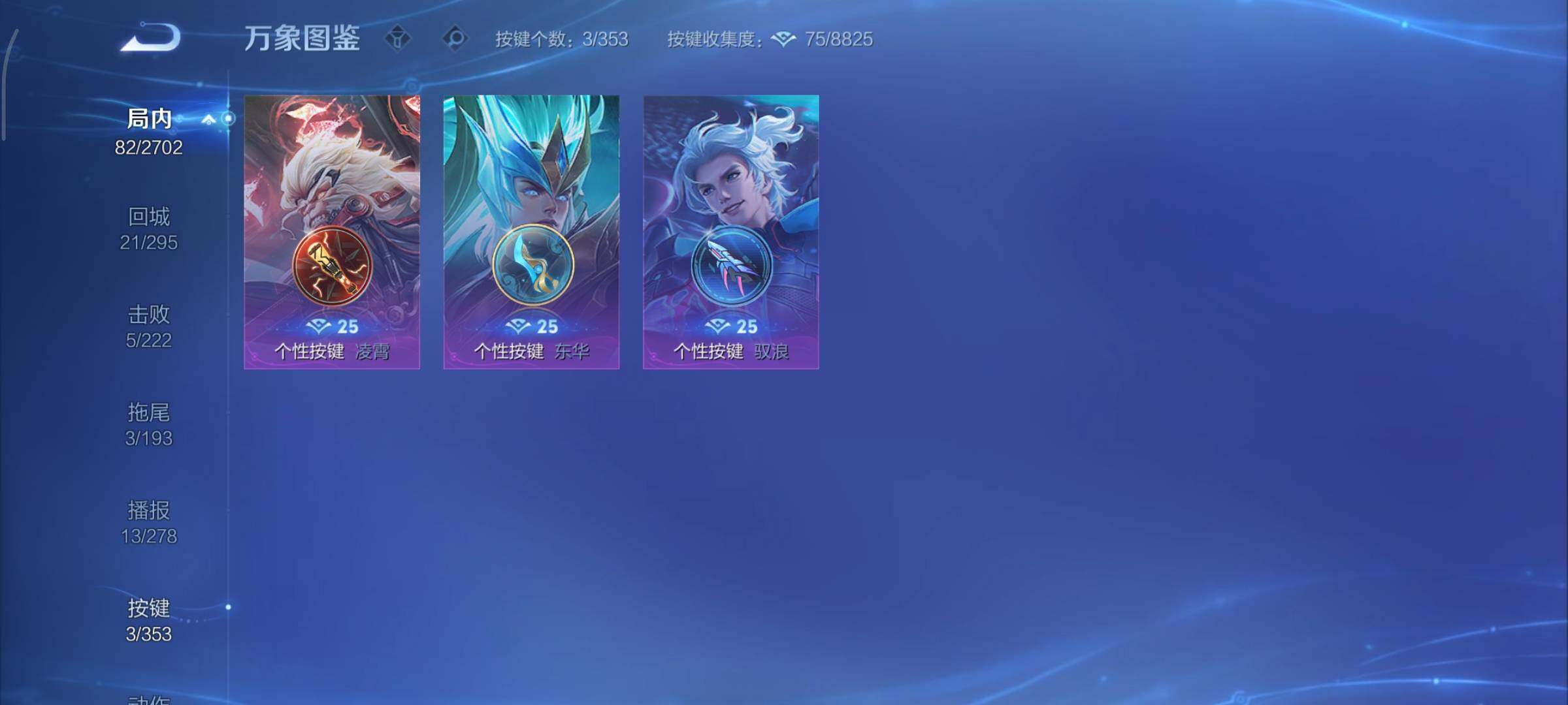 WZCMY420798王者荣耀账号详情图9