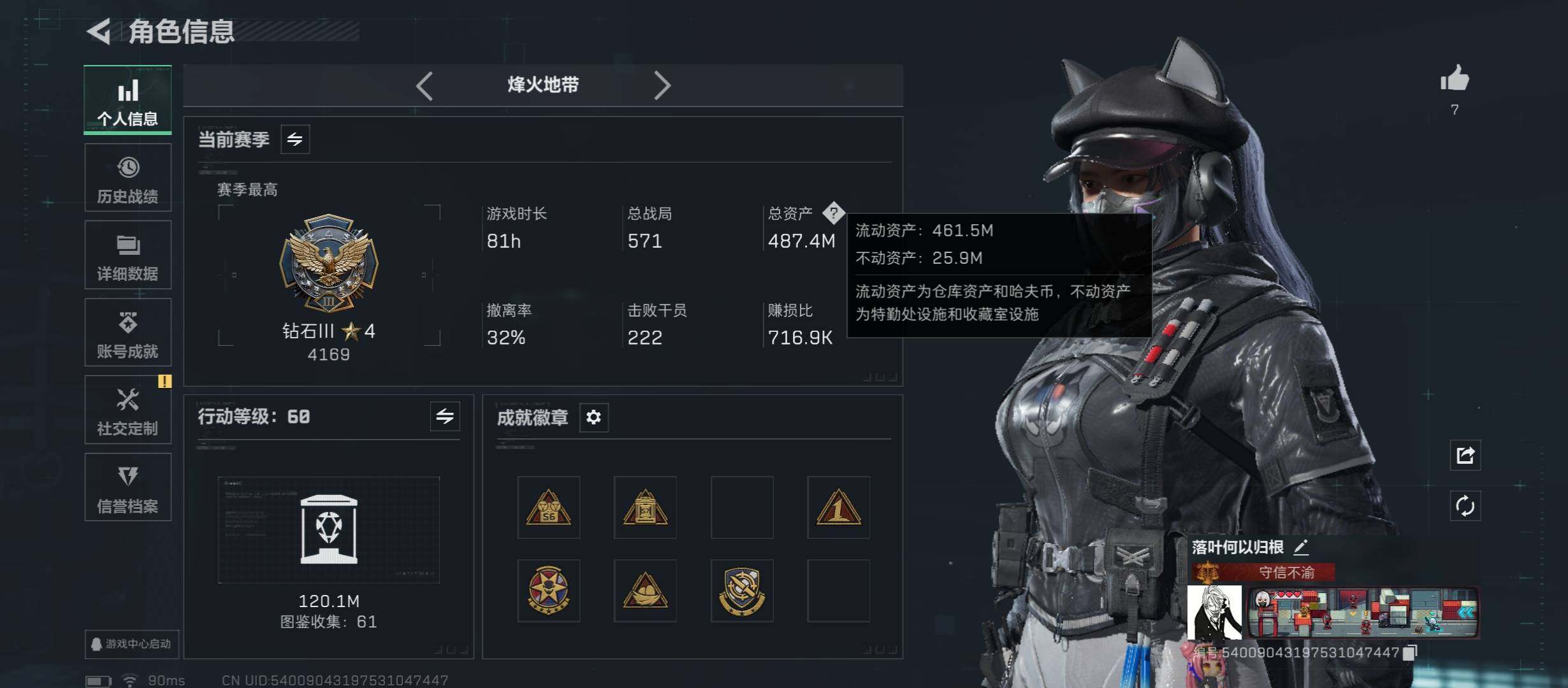 SJZCMW430976三角洲行动账号详情图4