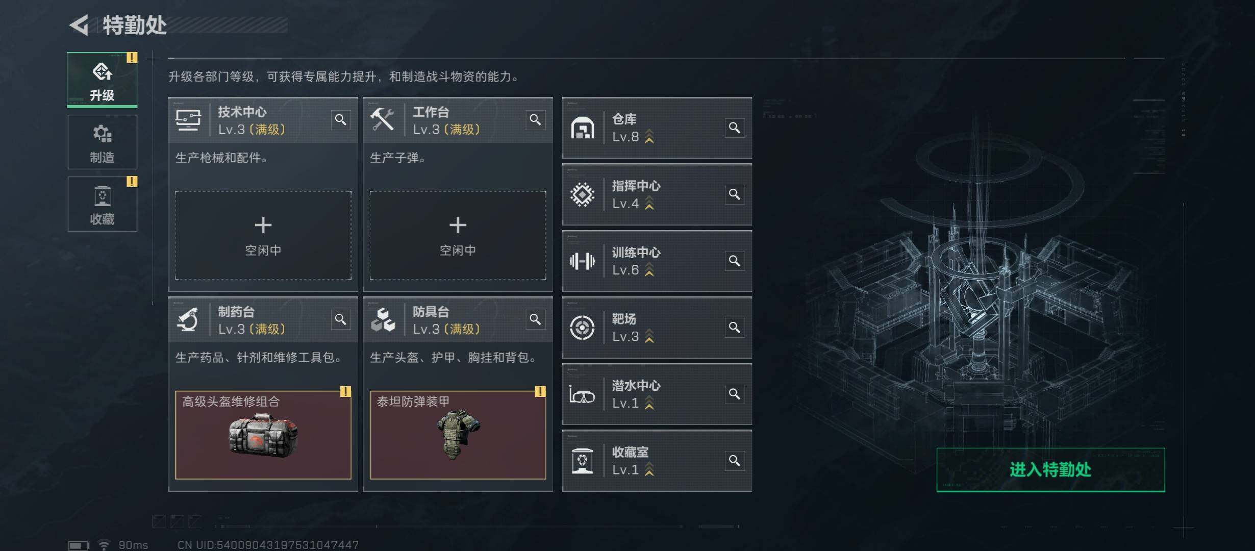 SJZCMW430976三角洲行动账号详情图5