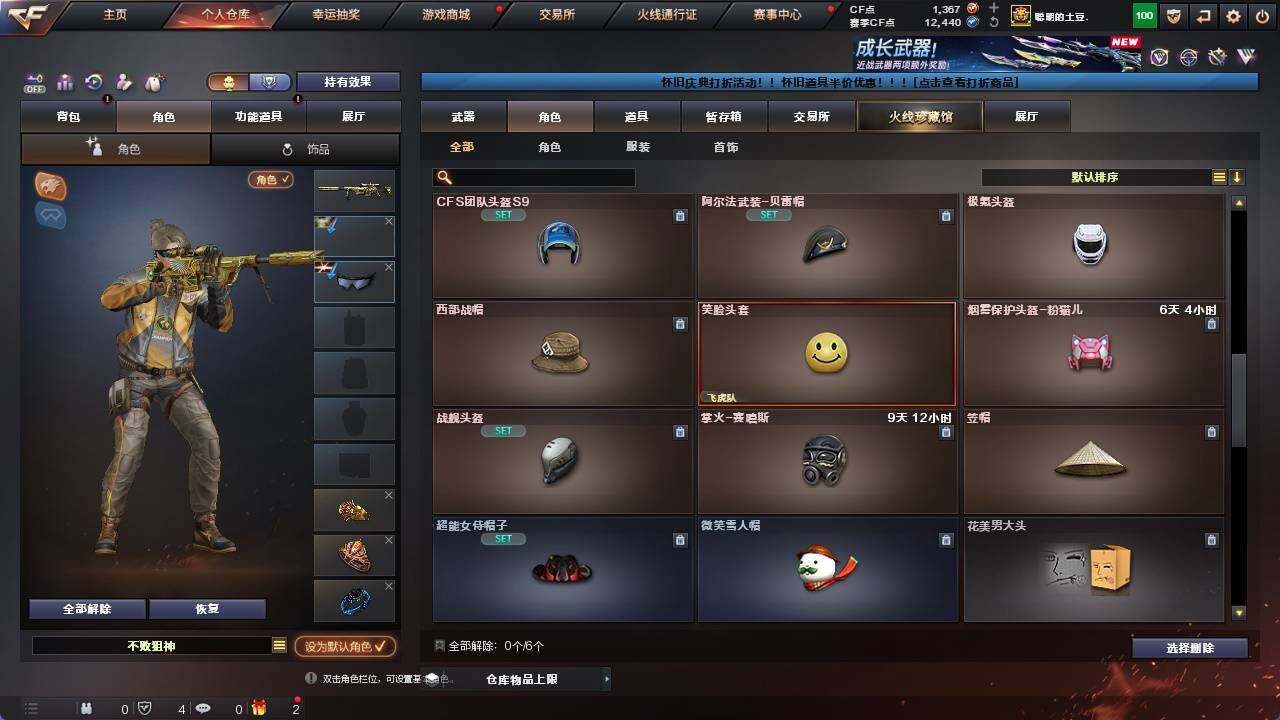 CFCMW421261穿越火线账号详情图3