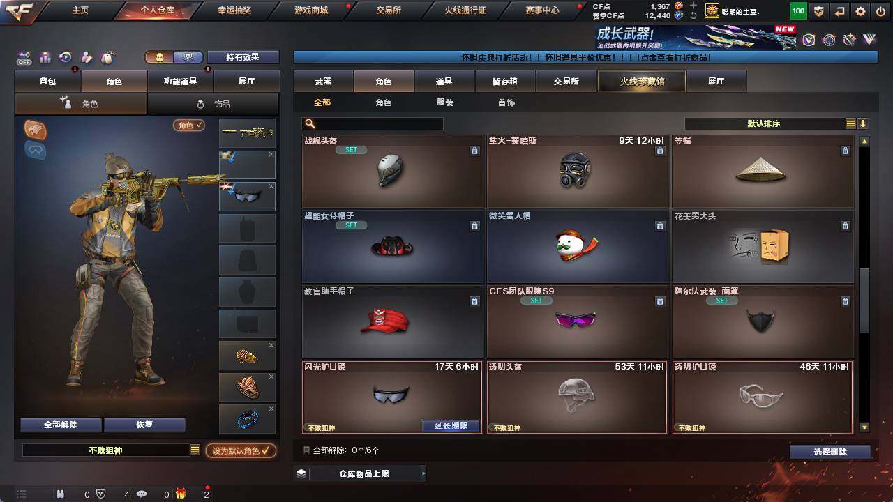 CFCMW421261穿越火线账号详情图4