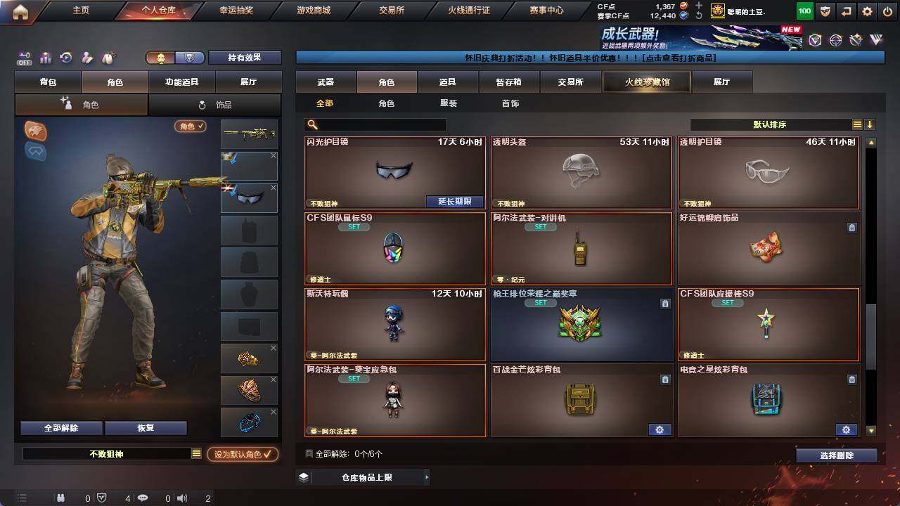 CFCMW421261穿越火线账号详情图5