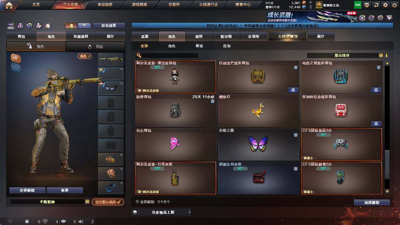 CFCMW421261穿越火线账号详情图6