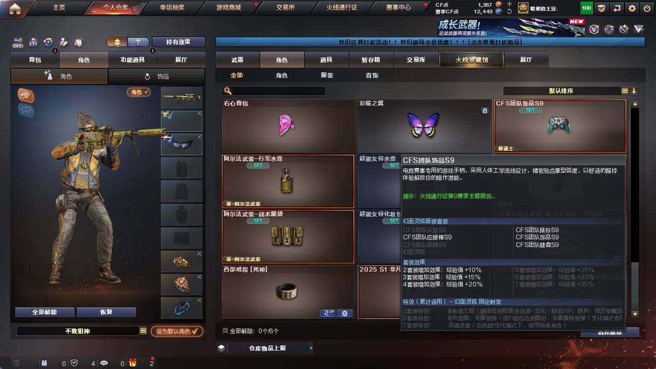 CFCMW421261穿越火线账号详情图7