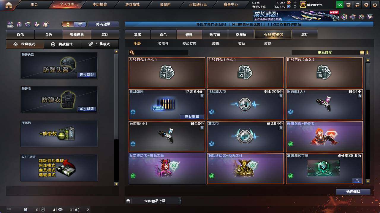 CFCMW421261穿越火线账号详情图8