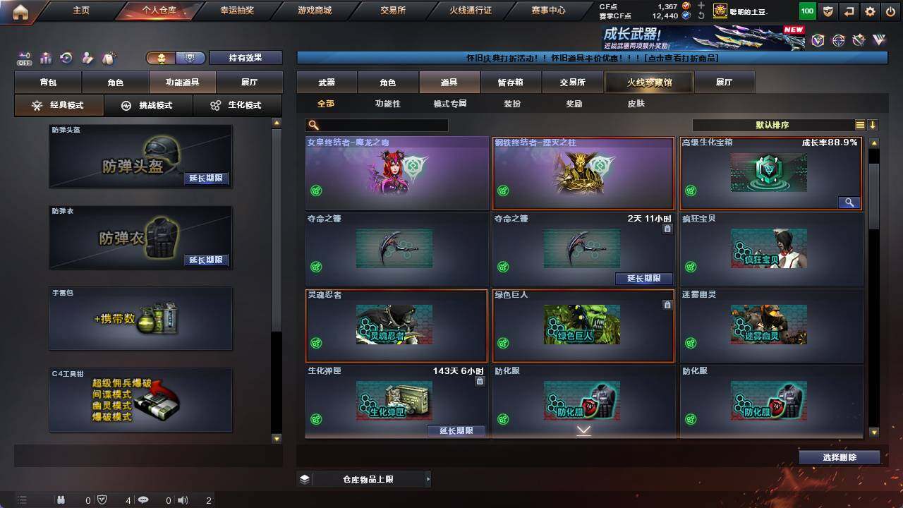 CFCMW421261穿越火线账号详情图9