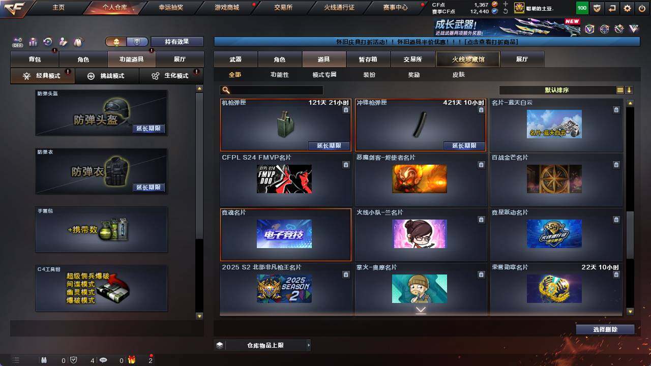 CFCMW421261穿越火线账号详情图16