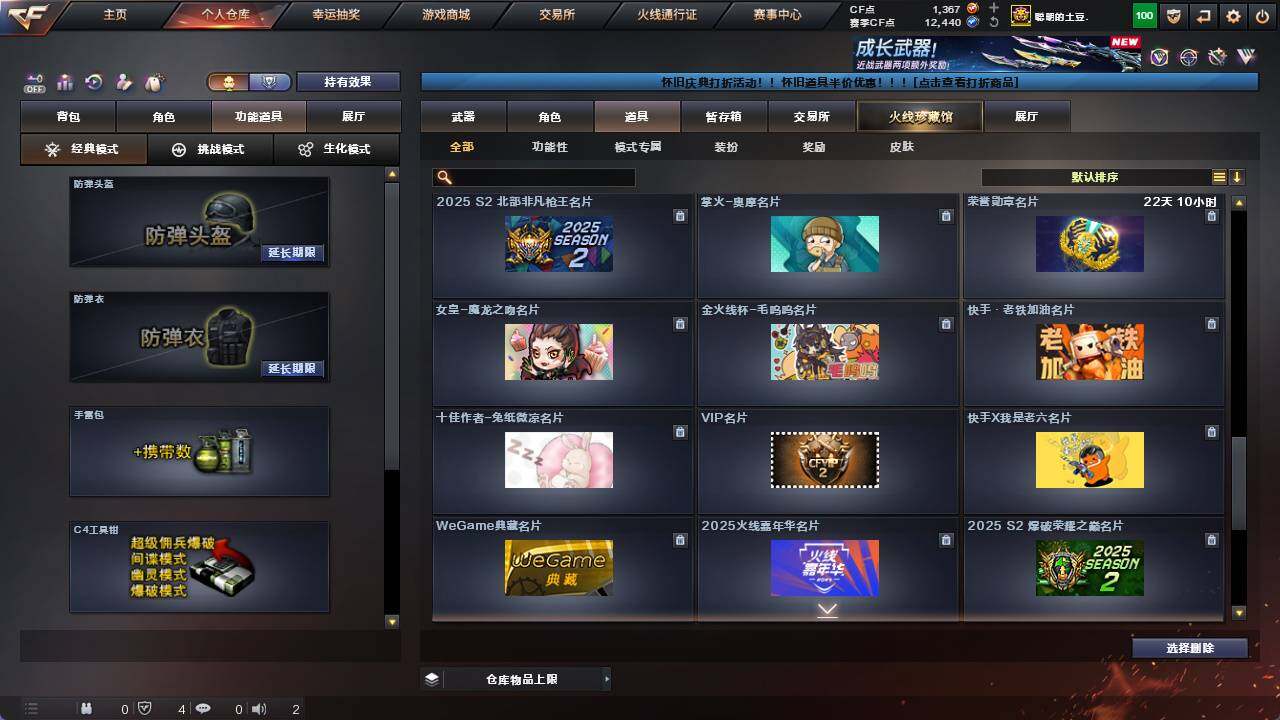 CFCMW421261穿越火线账号详情图17