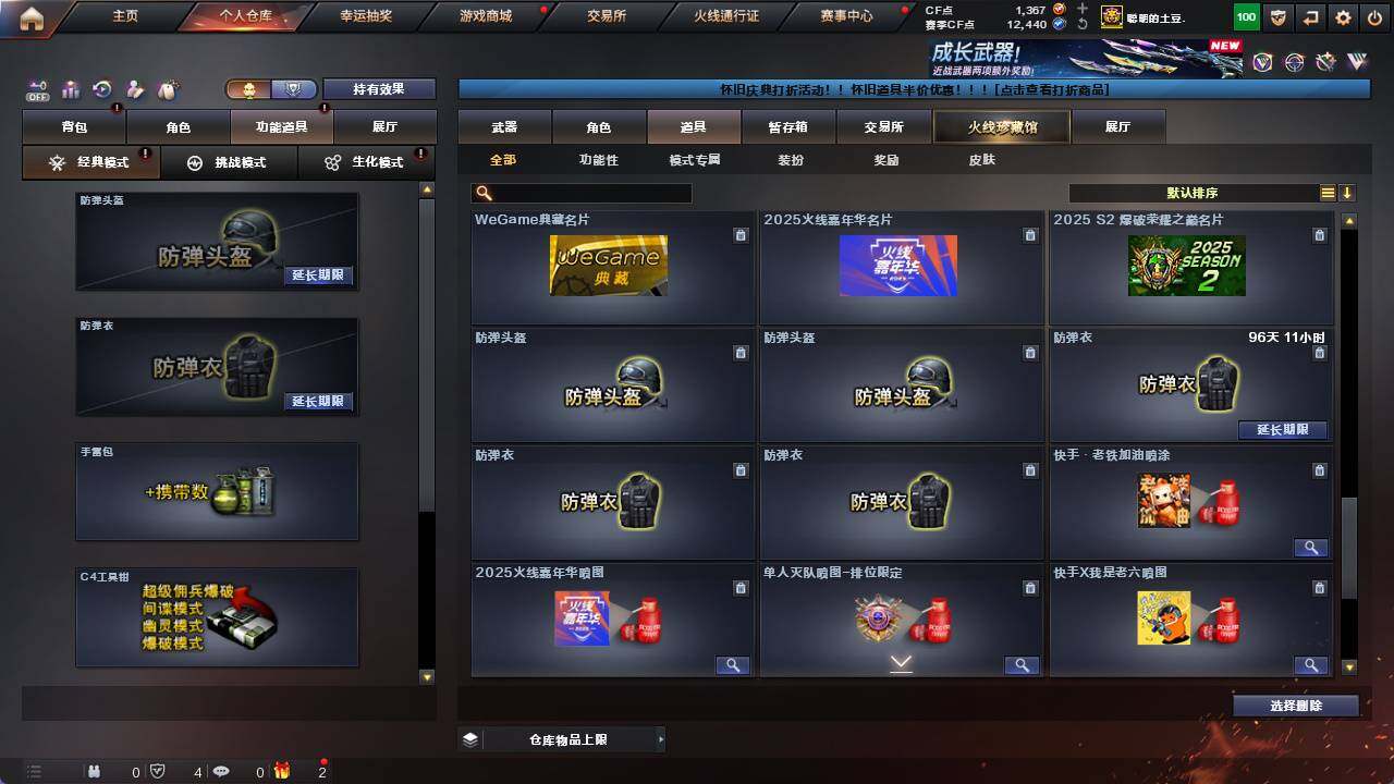 CFCMW421261穿越火线账号详情图18