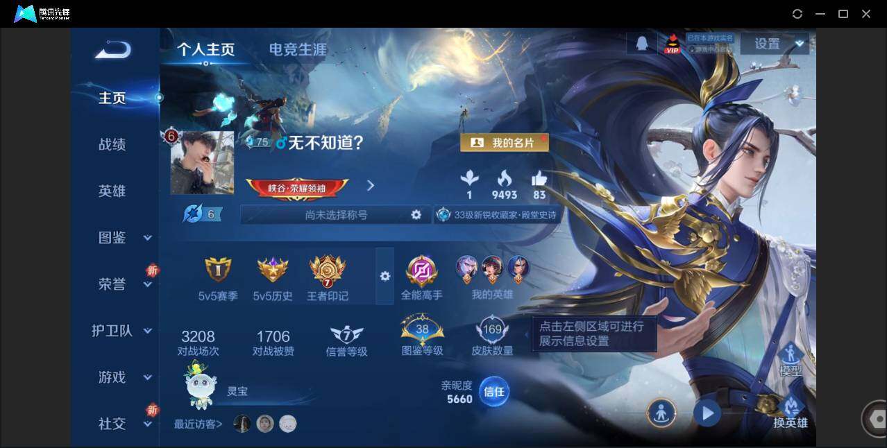 WZCMW450932王者荣耀账号详情图2