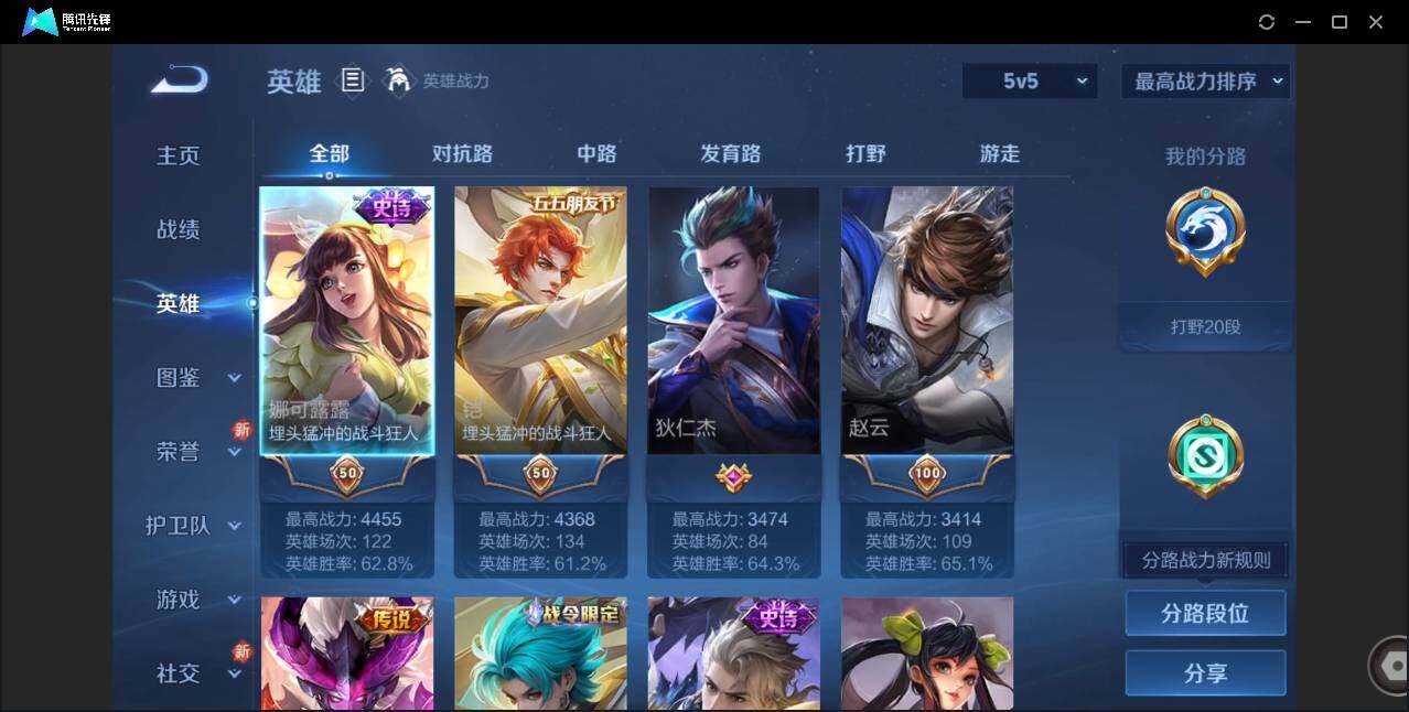 WZCMW450932王者荣耀账号详情图3