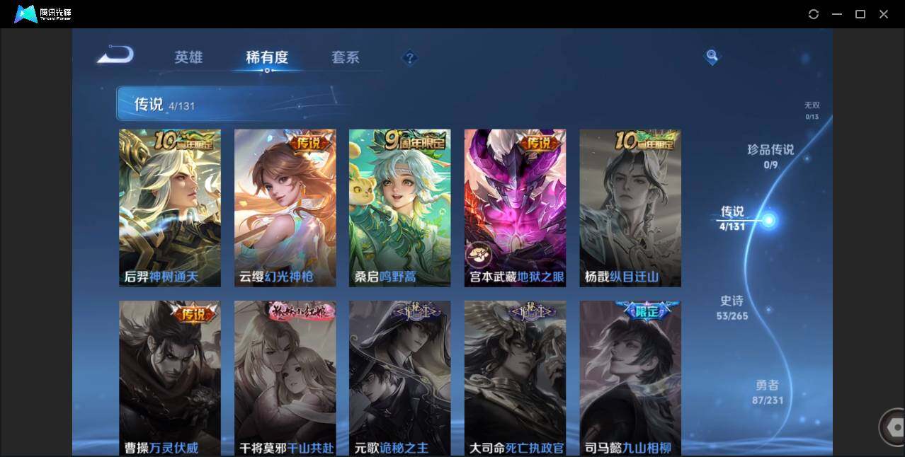 WZCMW450932王者荣耀账号详情图5