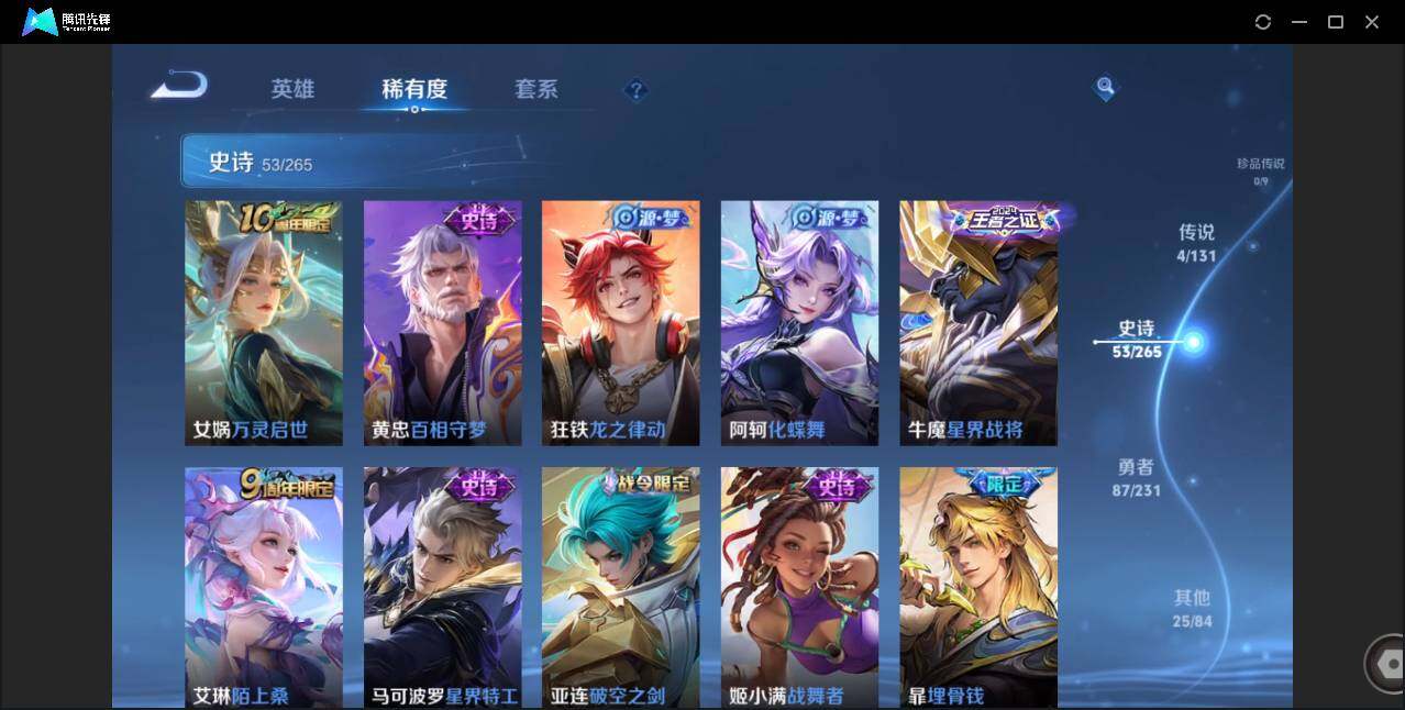 WZCMW450932王者荣耀账号详情图6