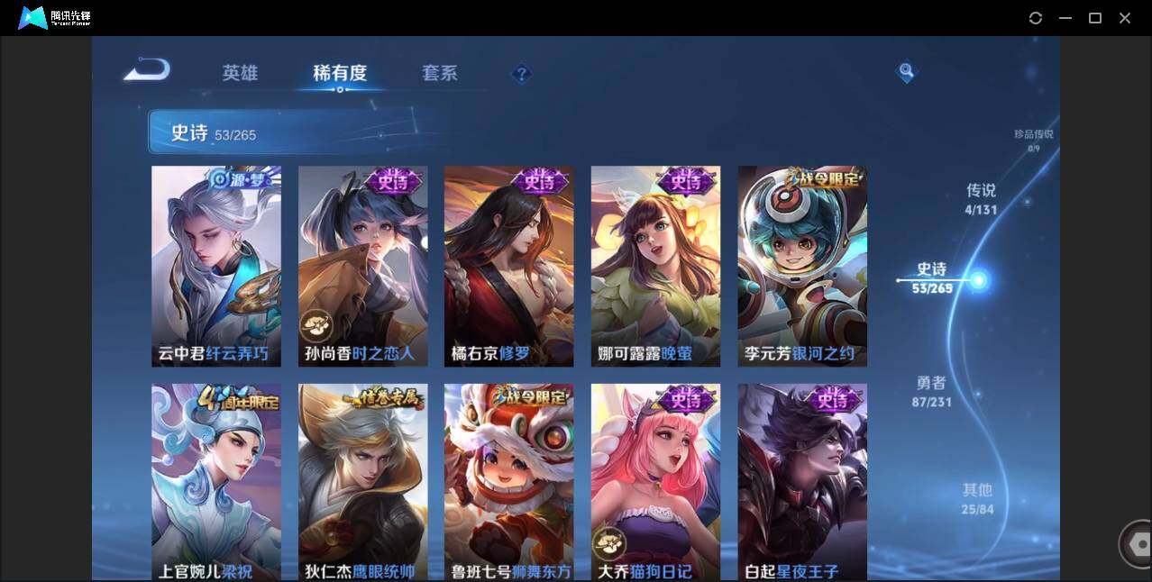 WZCMW450932王者荣耀账号详情图8