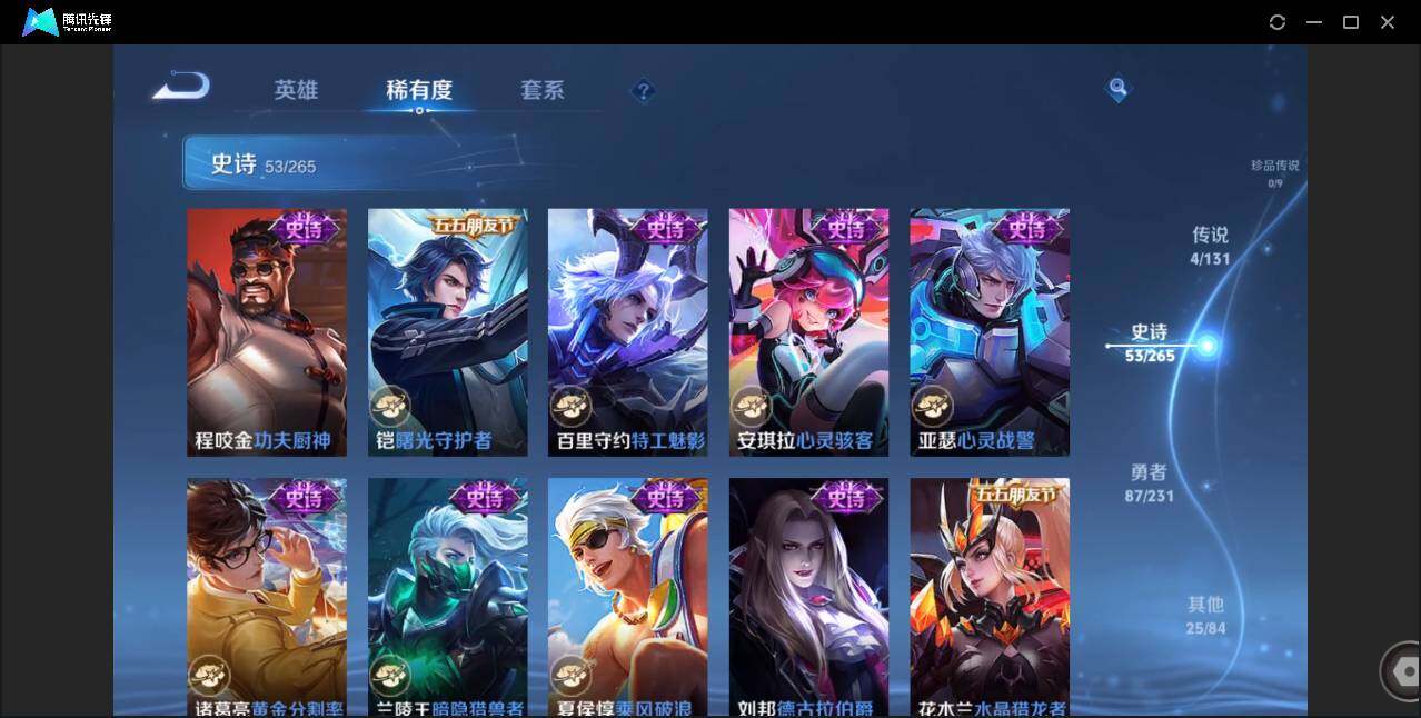 WZCMW450932王者荣耀账号详情图9