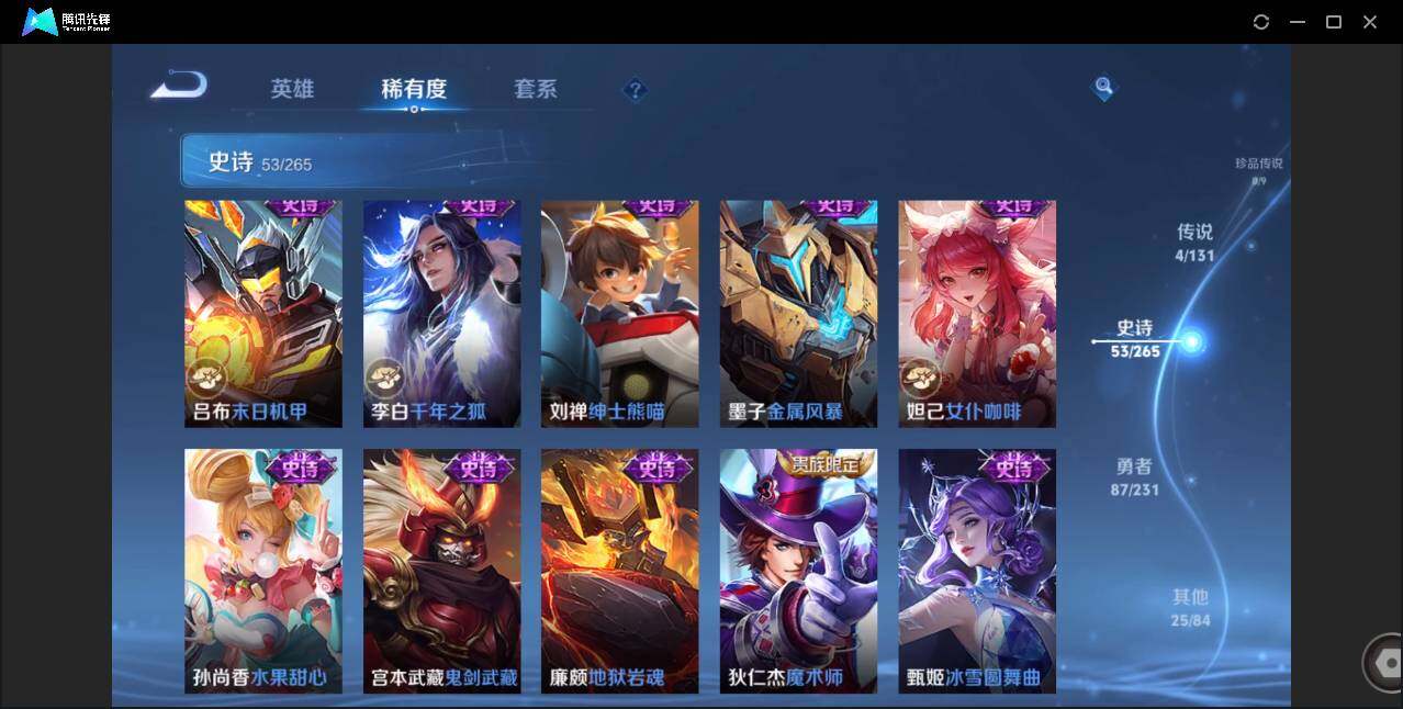 WZCMW450932王者荣耀账号详情图10