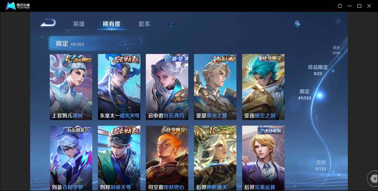 WZCMW450932王者荣耀账号详情图11