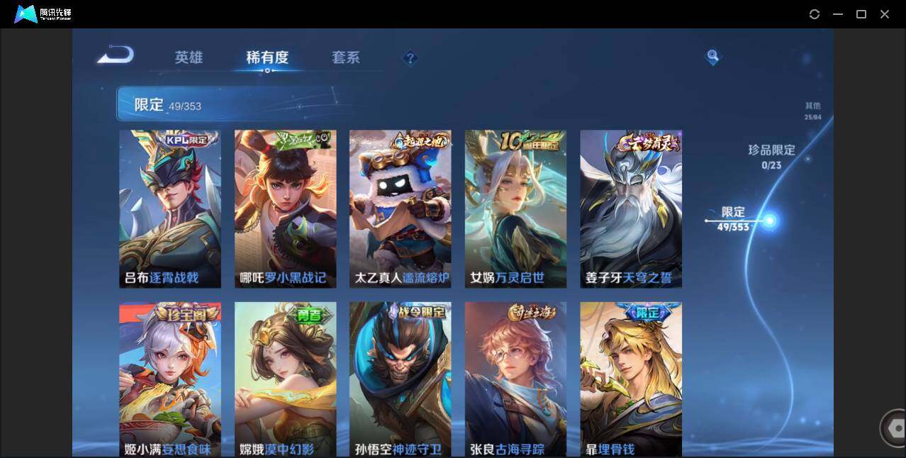 WZCMW450932王者荣耀账号详情图12