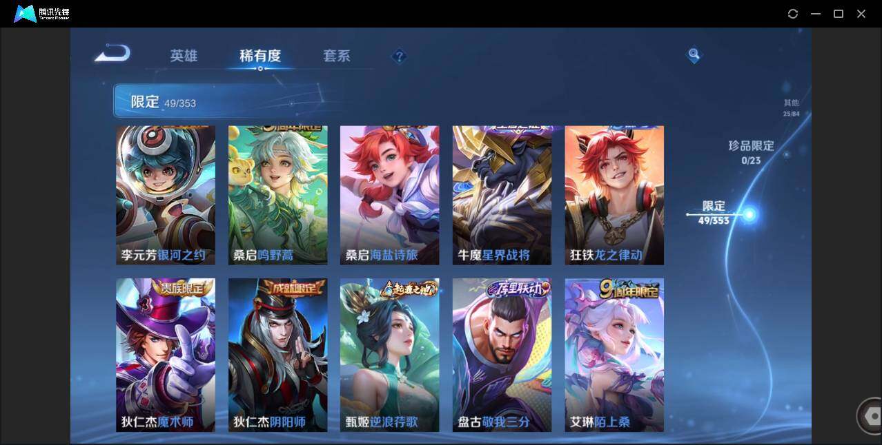 WZCMW450932王者荣耀账号详情图13