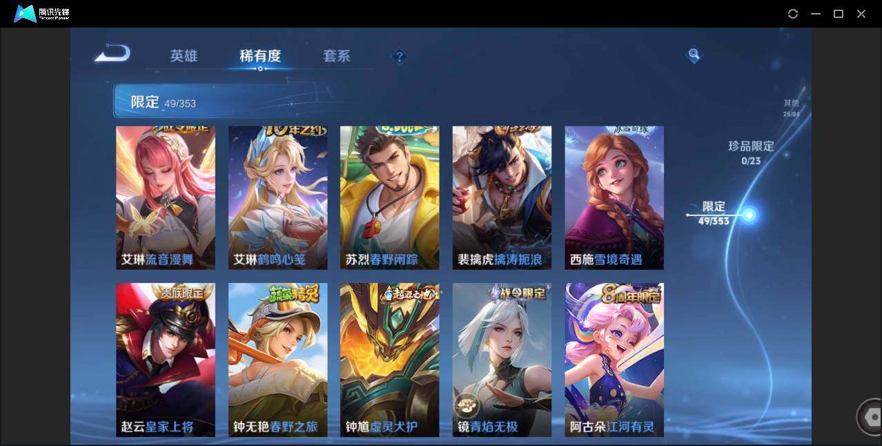 WZCMW450932王者荣耀账号详情图14