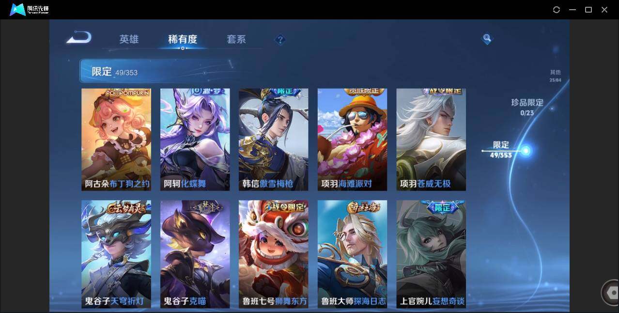 WZCMW450932王者荣耀账号详情图15