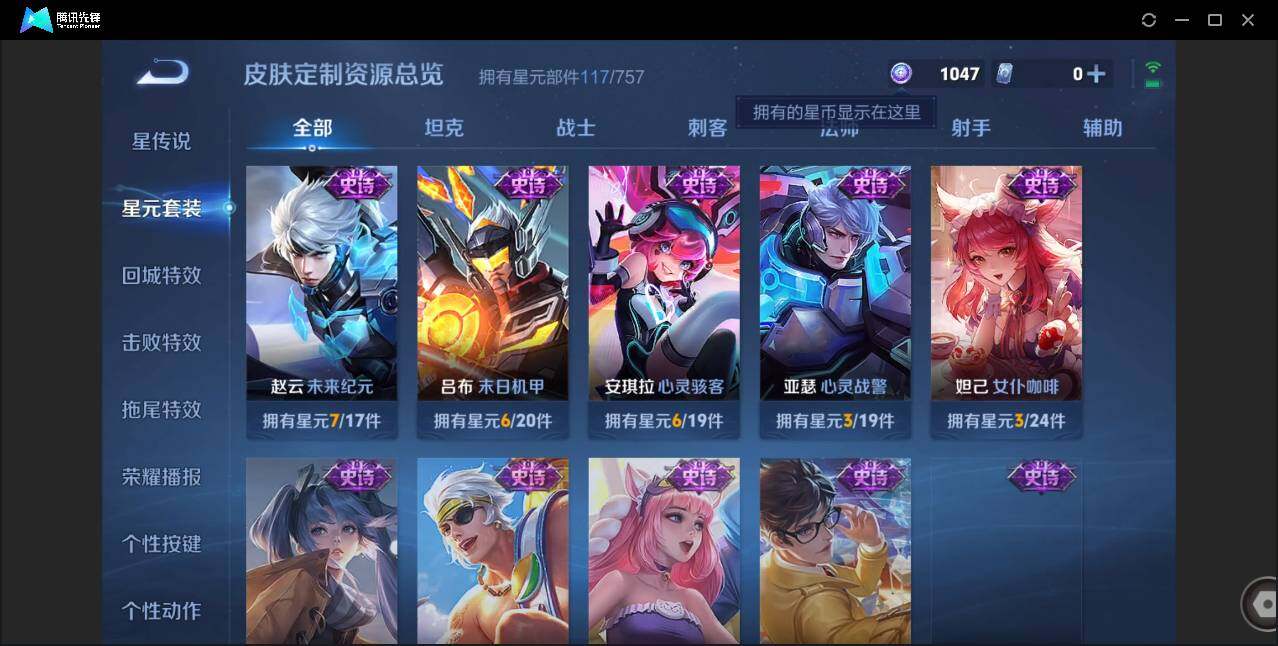 WZCMW450932王者荣耀账号详情图16