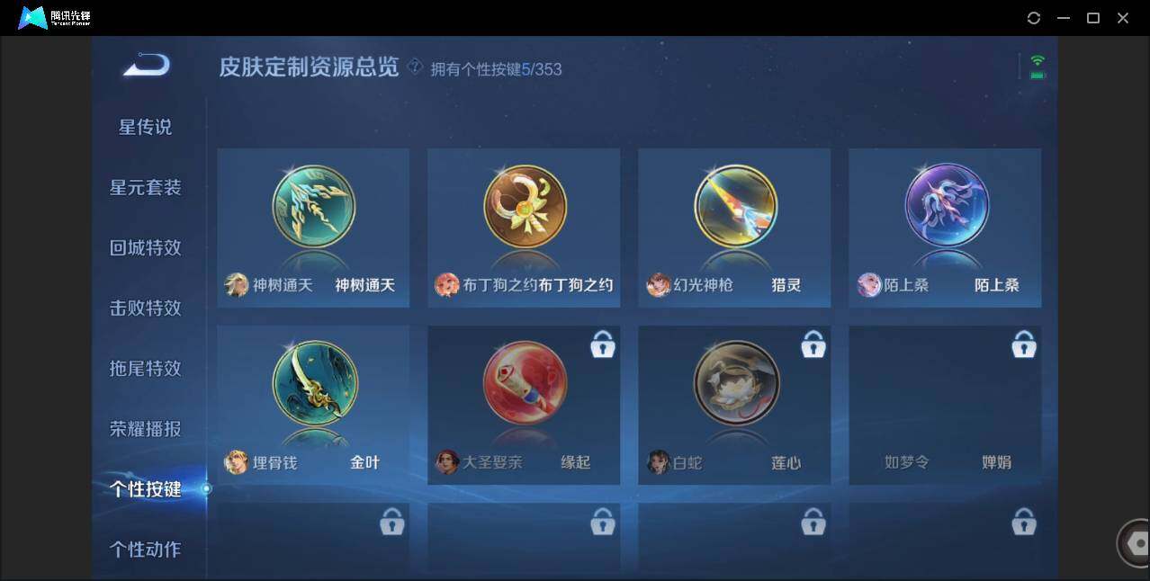 WZCMW450932王者荣耀账号详情图17