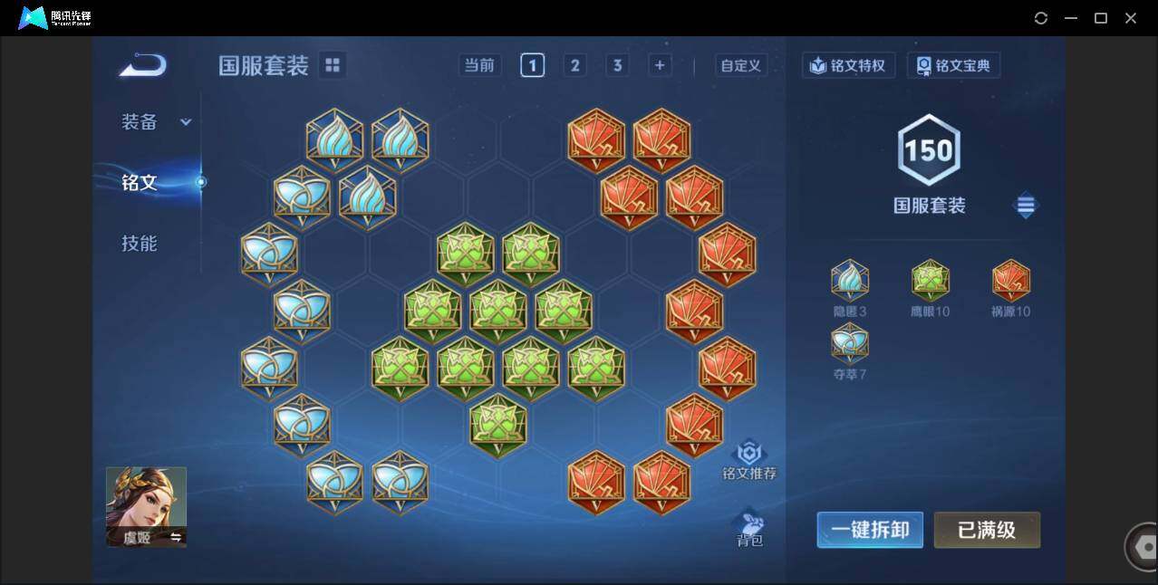 WZCMW450932王者荣耀账号详情图18