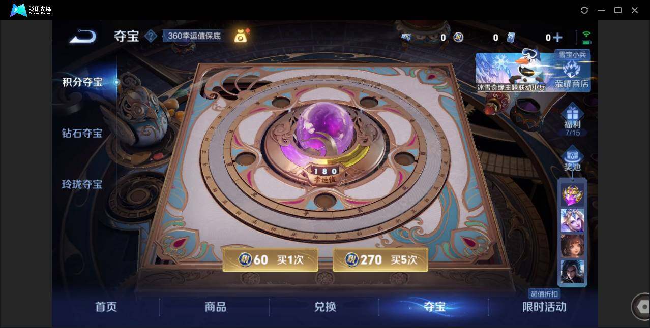 WZCMW450932王者荣耀账号详情图20