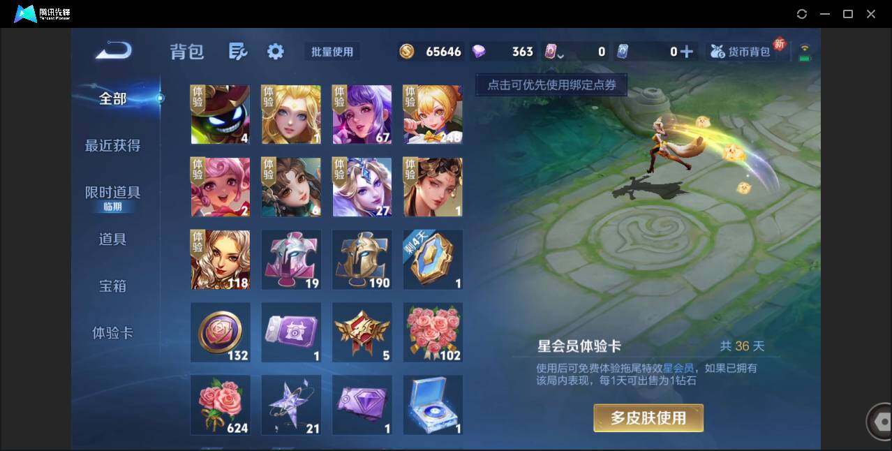 WZCMW450932王者荣耀账号详情图21